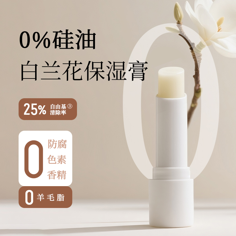 保湿又好香白兰花精油