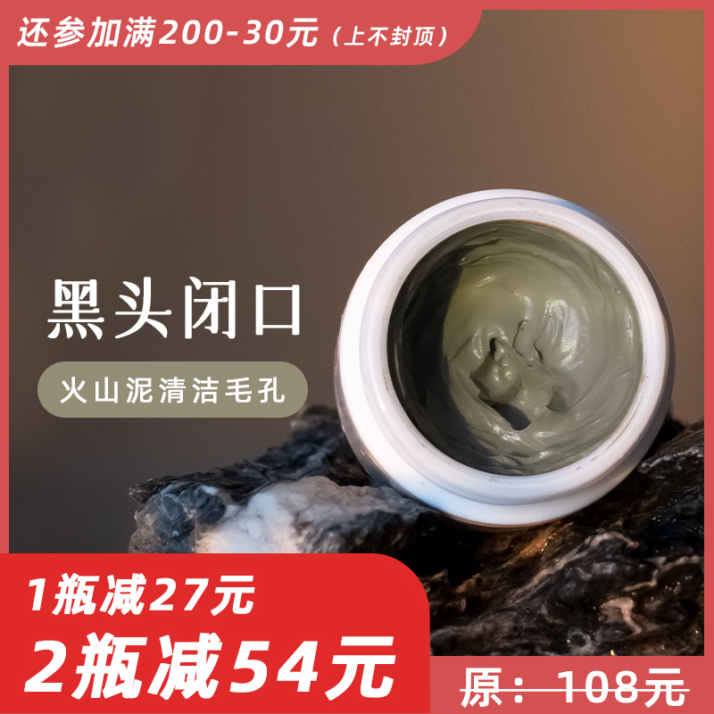 7#火山泥白珍珠粉清洁面膜90g 黑头闭口油皮毛孔粉刺摩洛哥正品