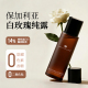 白玫瑰纯露200ml 爽肤湿敷化妆水干皮沙漠 26年好香大马士革补保湿