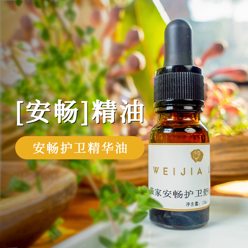 薇家植物舒缓精华油10ml