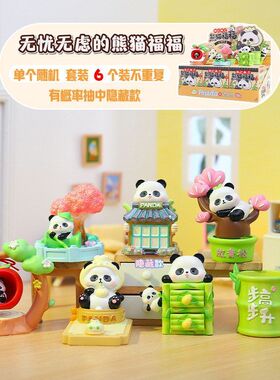 可爱卡通系列无忧无虑的熊猫福福