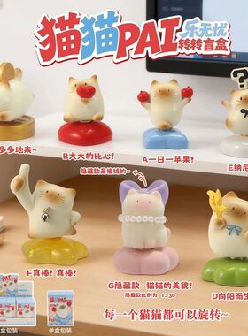 正品猫猫PAL乐无忧转转盲盒摆件