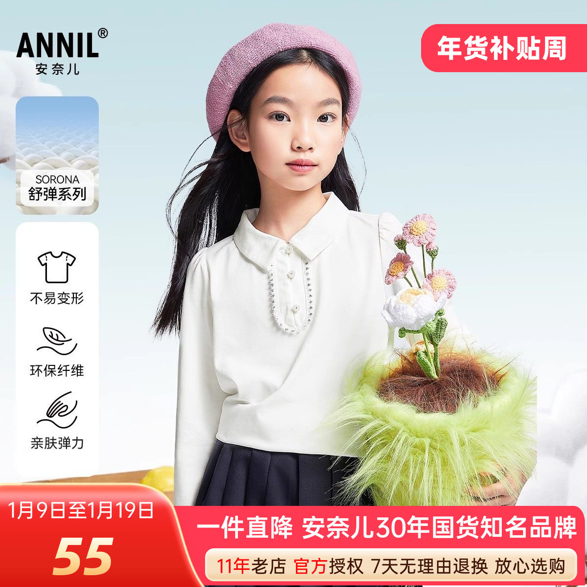 安奈儿女童装翻领长袖POLO衫T恤2025春新款学院针织打底衫弹内搭,童装/婴儿装/亲子装,儿童POLO衫,淘宝优惠券,粉丝福利购,淘宝优惠卷