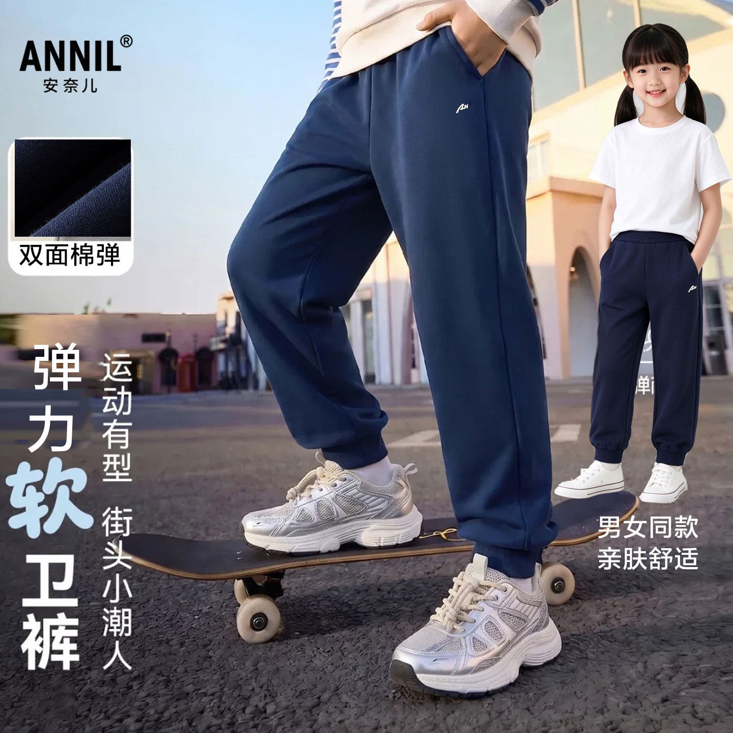 安奈儿男女童装针织运动单裤秋冬款宽松休闲束脚卫裤收口长裤子
