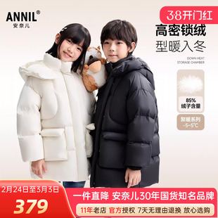安奈儿男女童装中长款黑白色羽绒服2025冬新款防风防水加厚外套潮