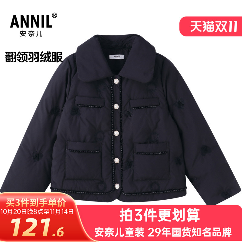 安奈儿女童短款轻薄羽绒服