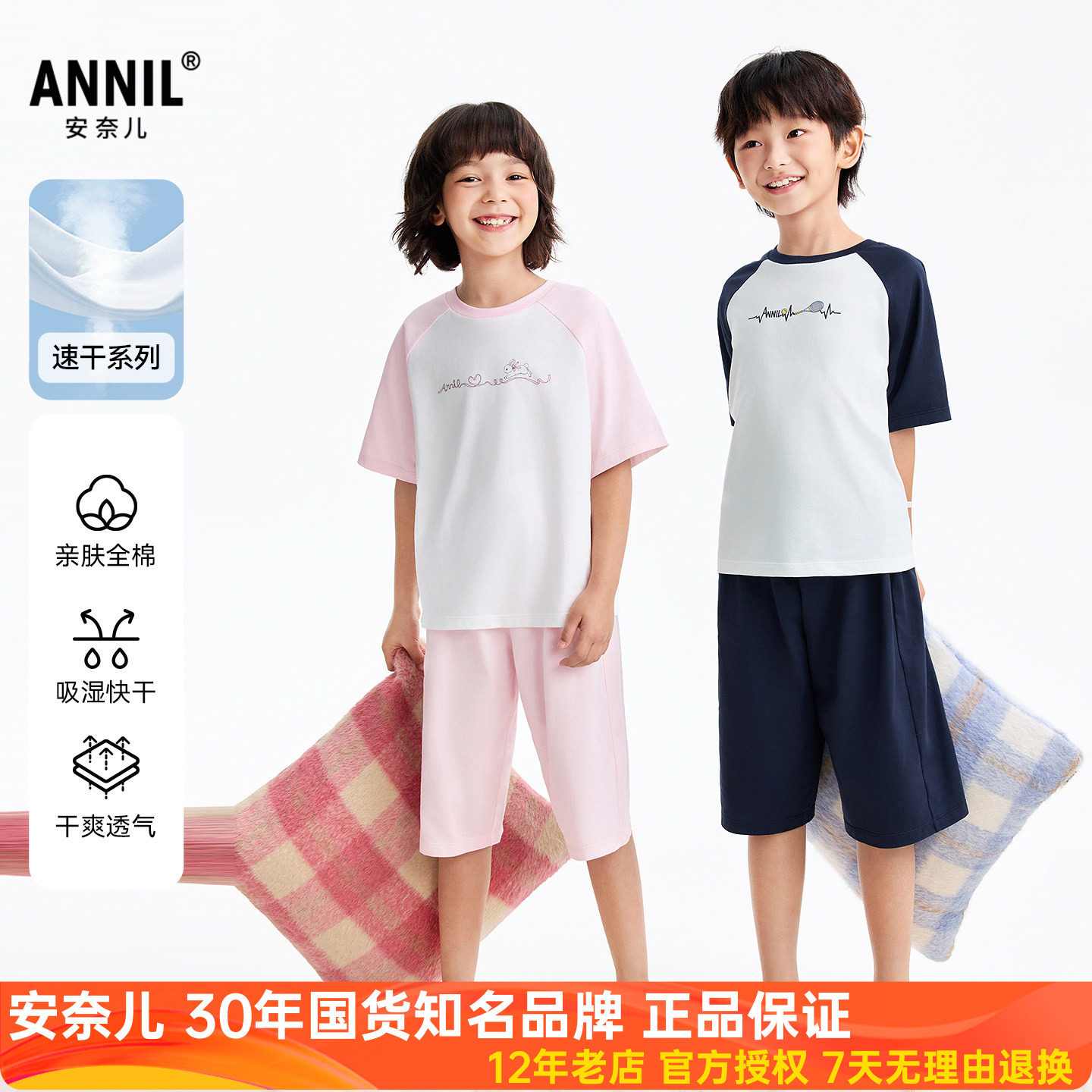 安奈儿男女童装全棉圆领短袖七分裤套装2026夏新款休闲运动服透气