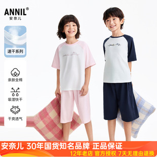 安奈儿男女童装全棉圆领短袖七分裤套装2026夏新款休闲运动服透气