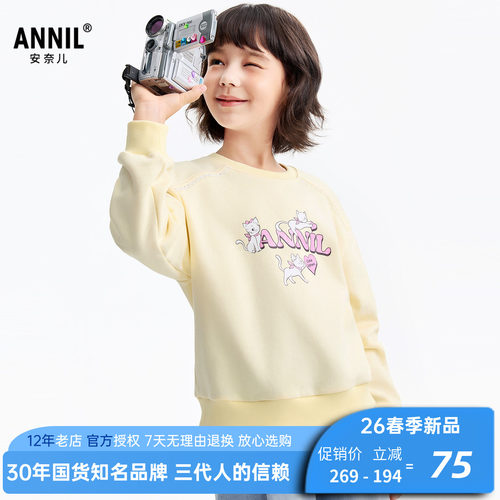 安奈儿女童装圆领长袖卫衣