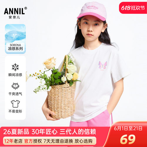 安奈儿女童装圆领短袖T恤衫