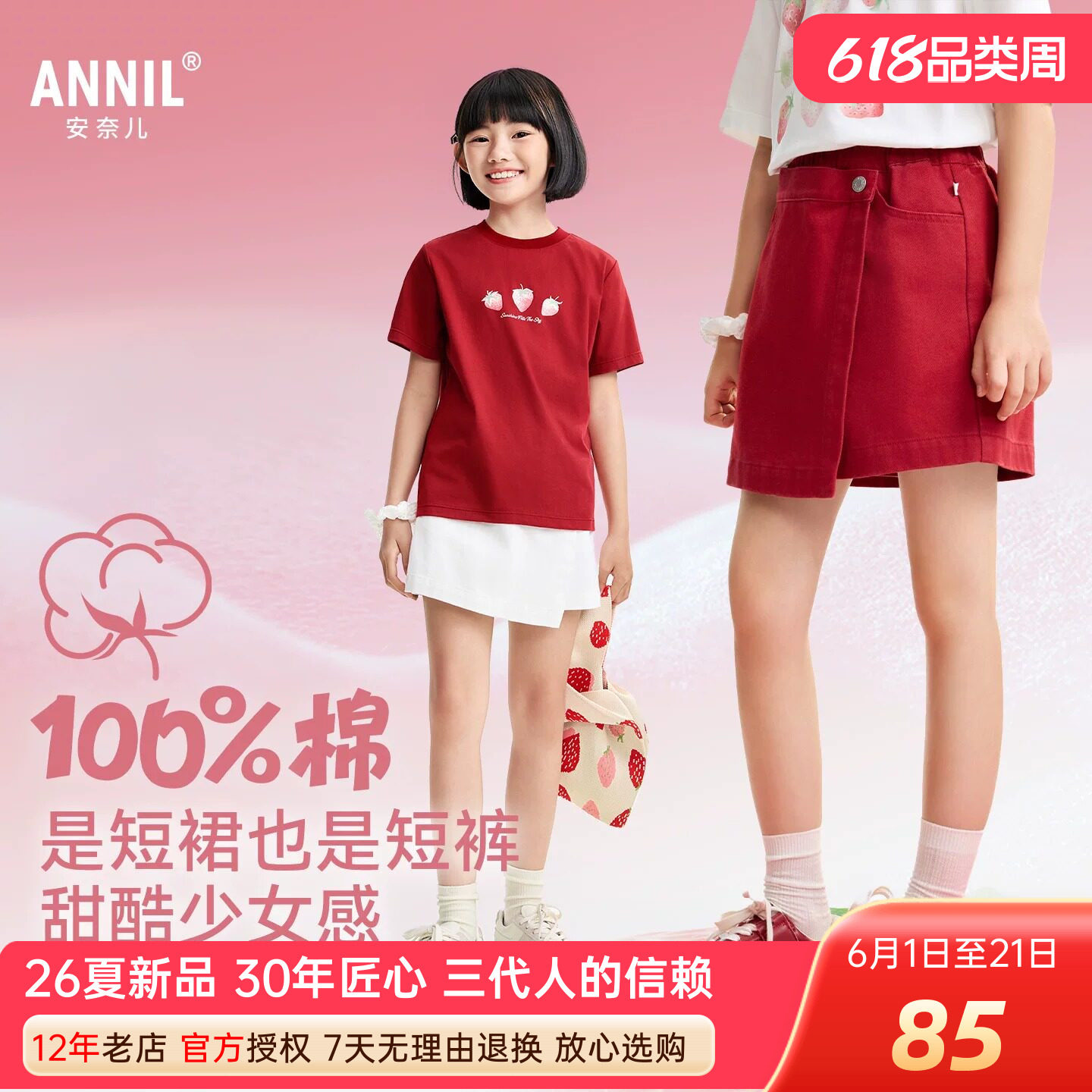 安奈儿女童装纯棉防牛仔裙裤2026夏季新款休闲短裤潮搭酷热裤透气