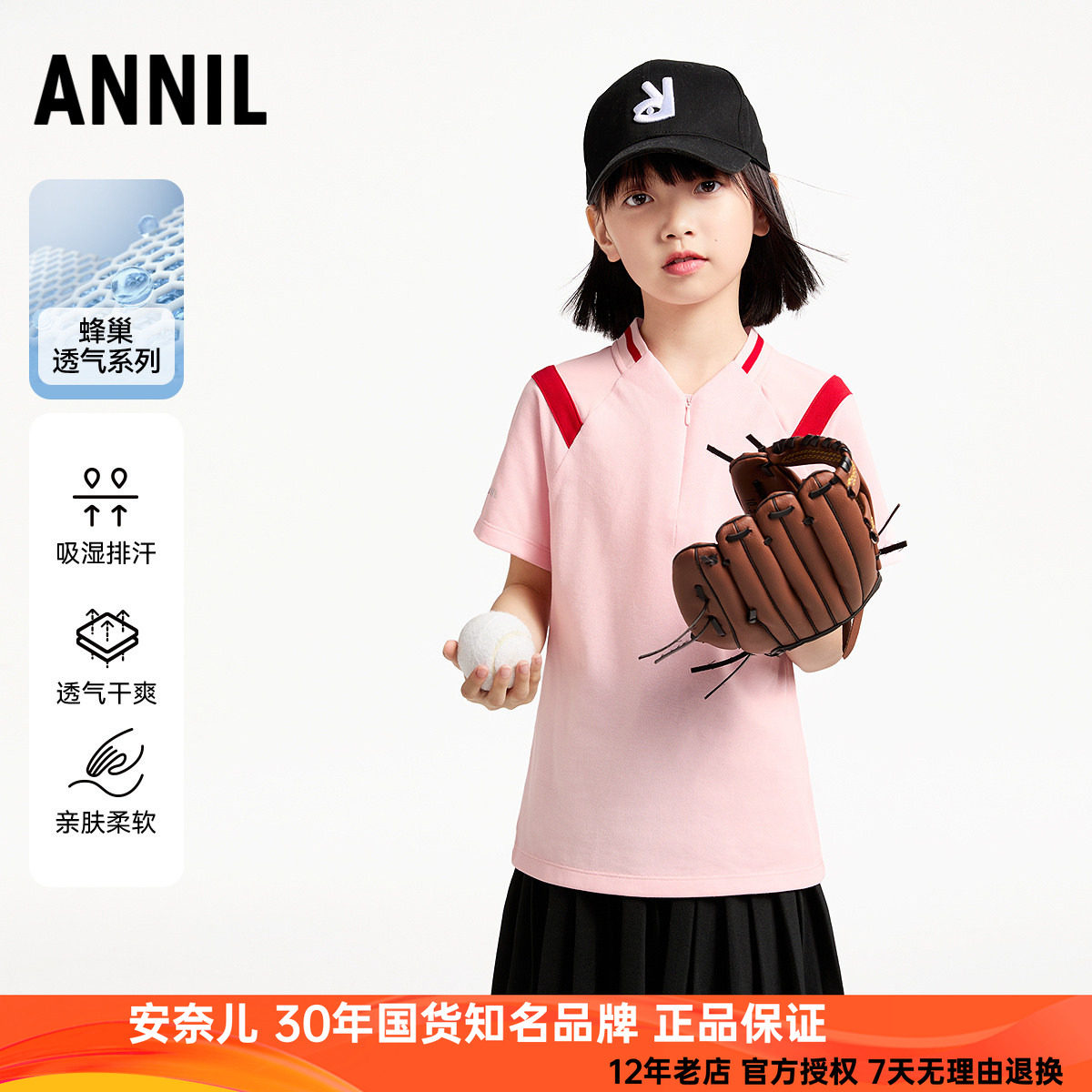 安奈儿女童装立领短袖T恤图片