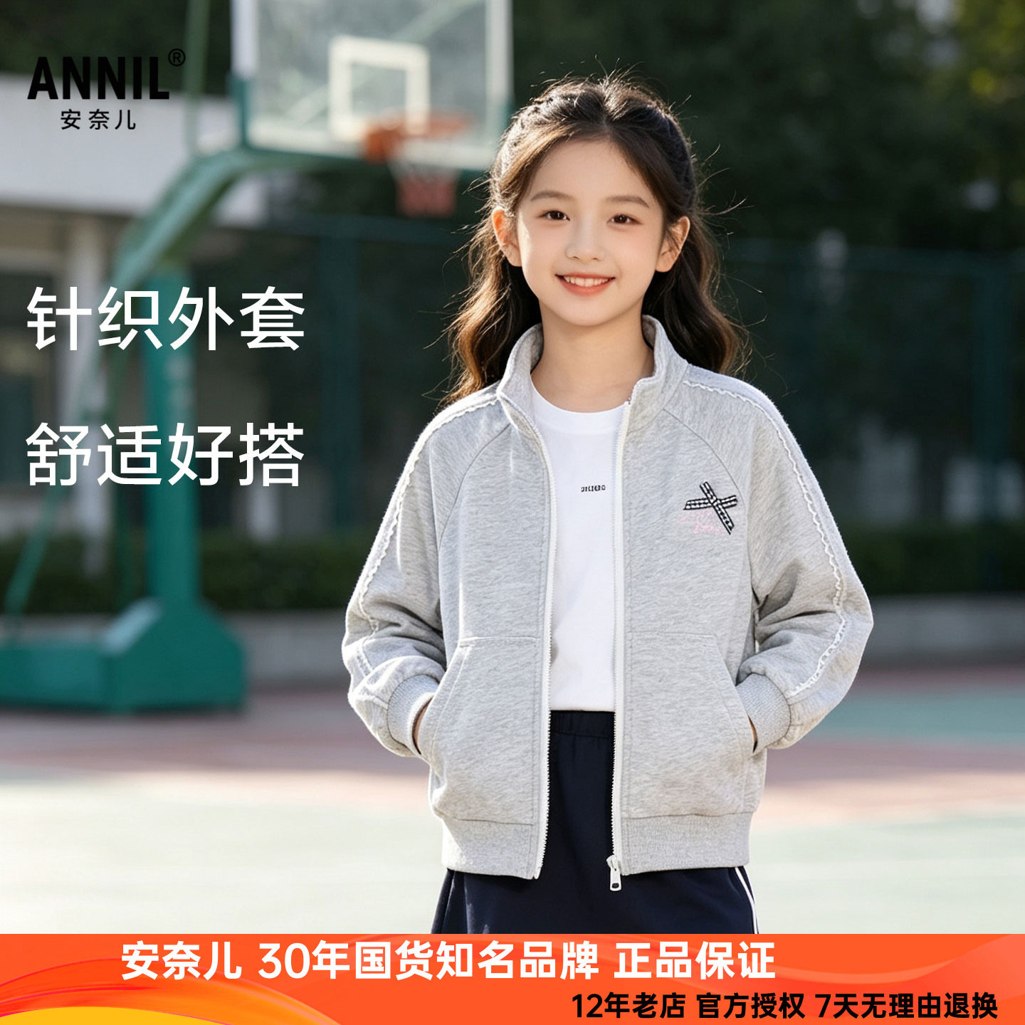 安奈儿女童针织短款外套图片