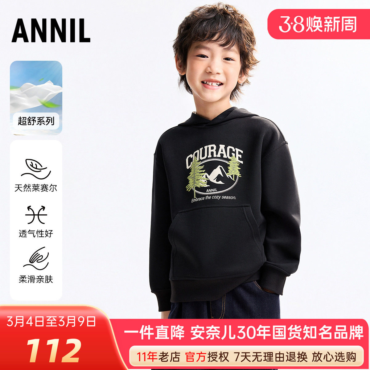 安奈儿男童装带帽长袖卫衣2025秋新款户外运动风休闲上衣潮酷百搭
