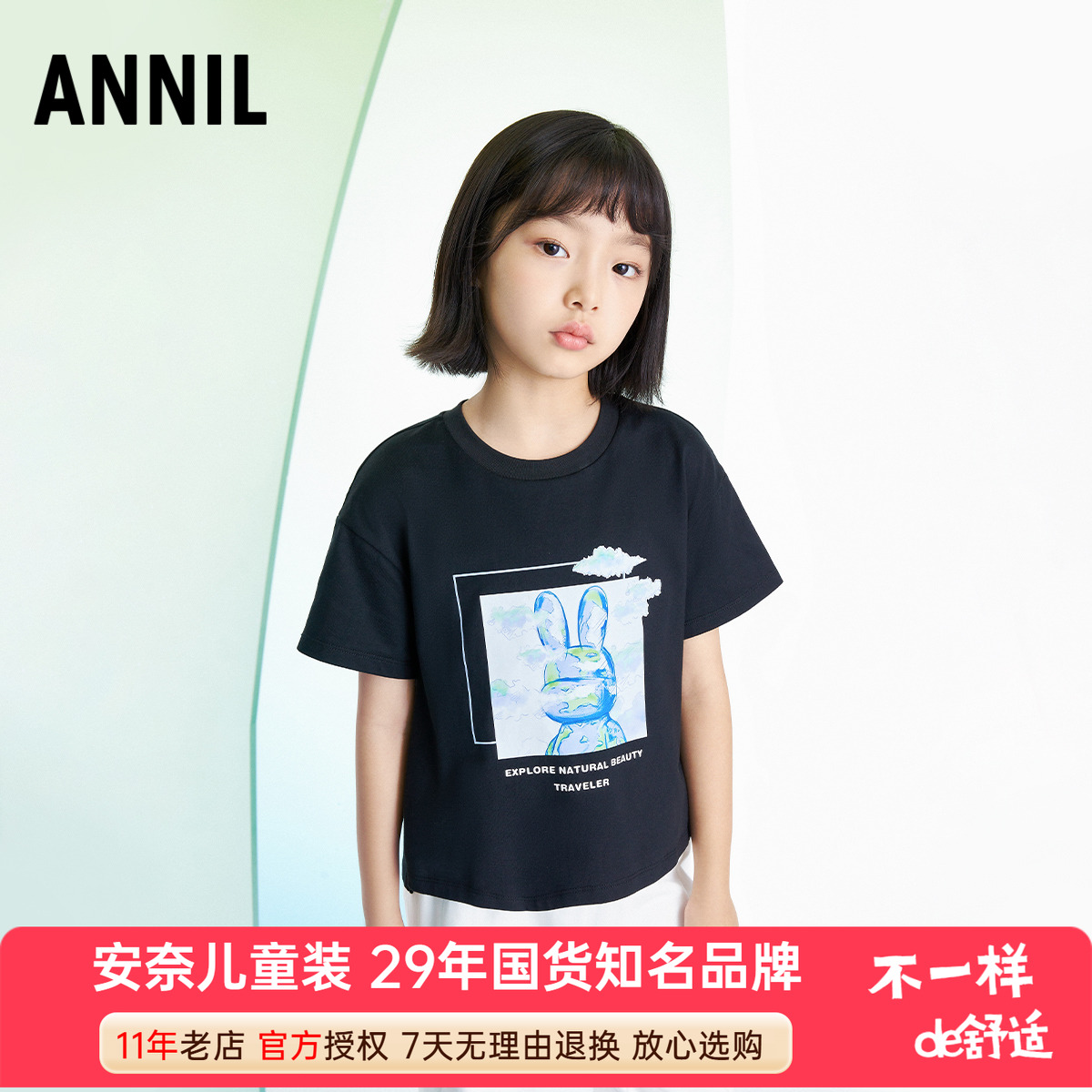 女童短袖Annil/安奈儿圆领