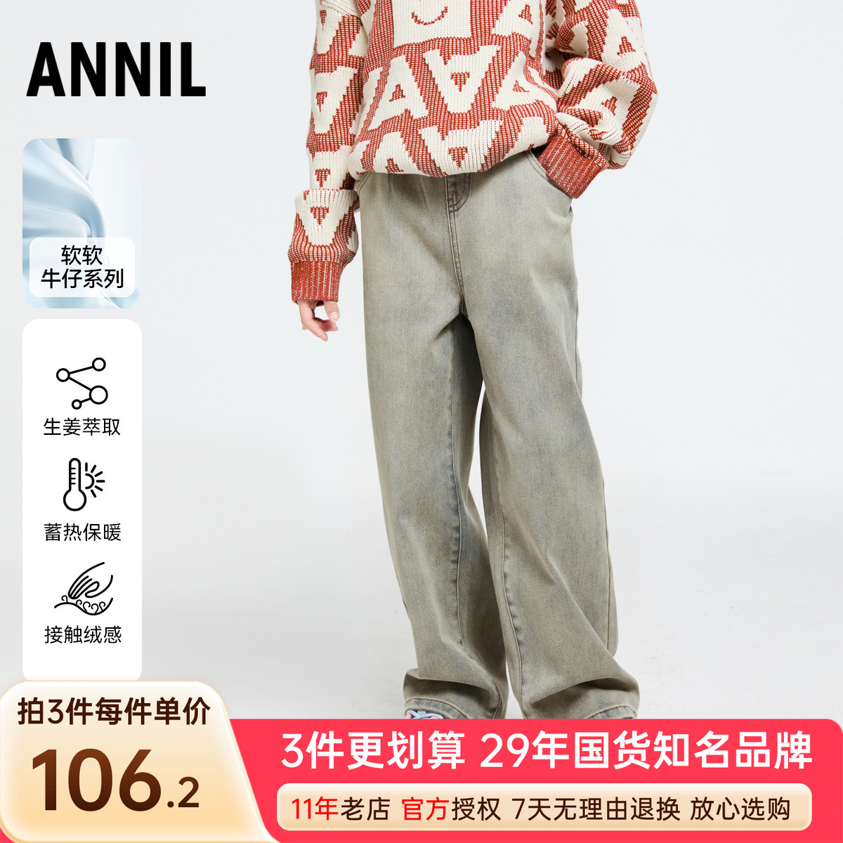 安奈儿女童全腰牛仔夹裤