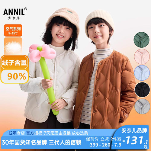 安奈儿男女童装短款轻薄羽绒服