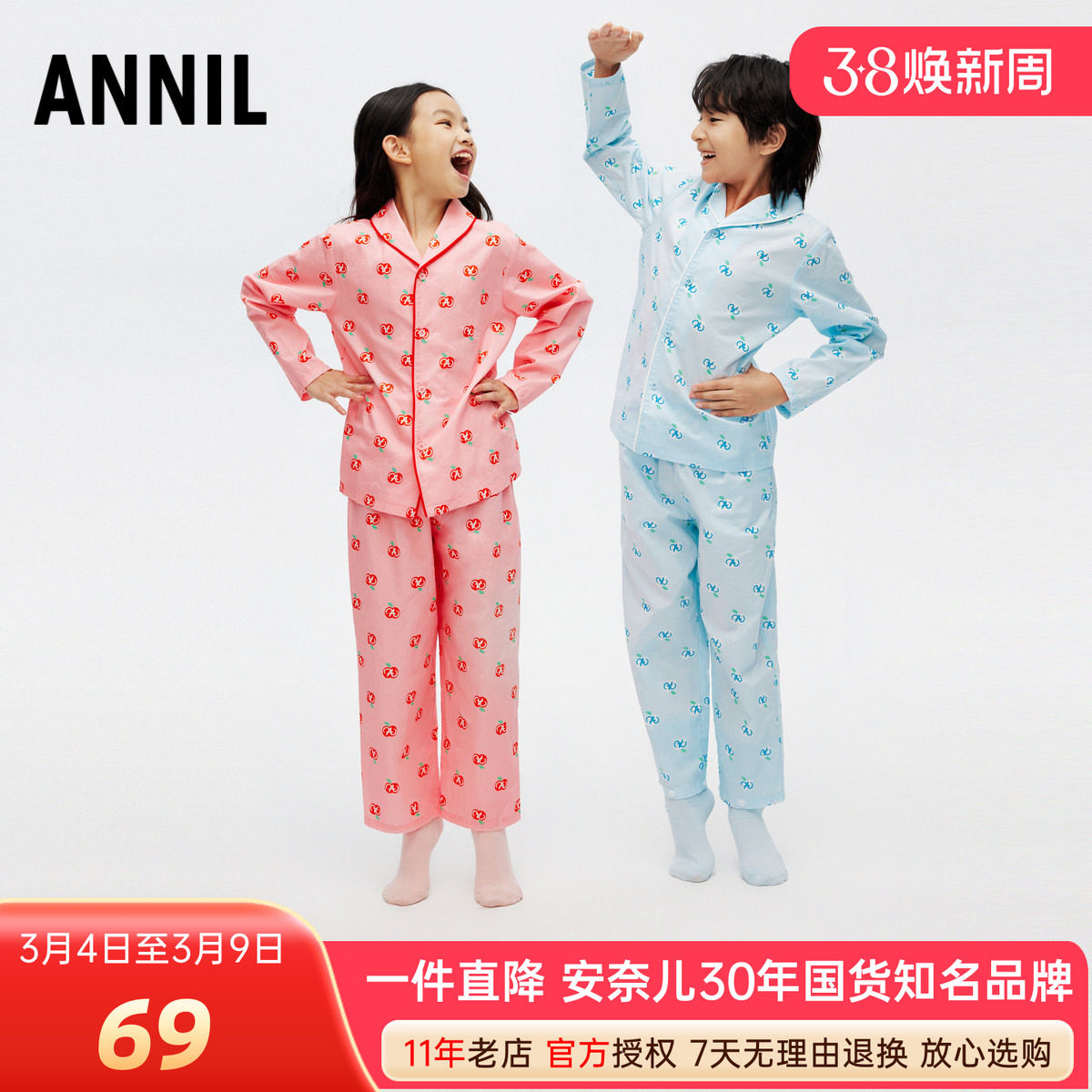 安奈儿男女童装长袖开衫睡衣套装春季款纯棉休闲家居服印花