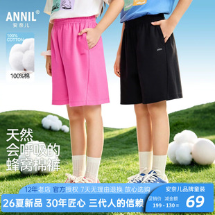 安奈儿男女童装全棉中短裤2026夏季新款运动休闲五分裤篮球裤透气