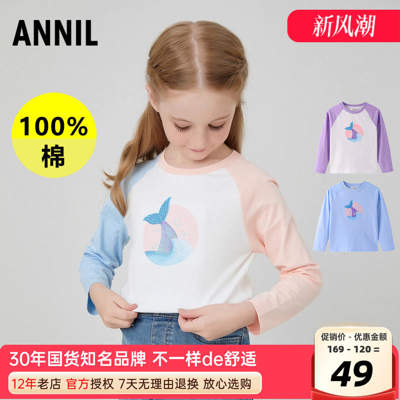 安奈儿纯棉长袖T恤打底衫图片