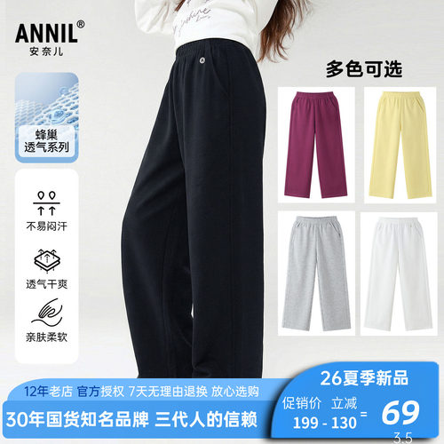 安奈儿男女童装休闲长裤夏季