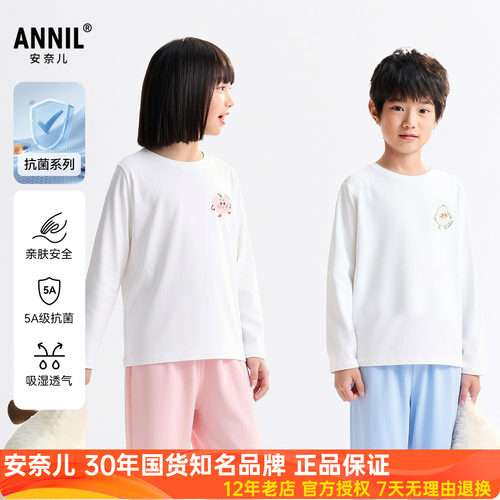 安奈儿男女童装家居服套装