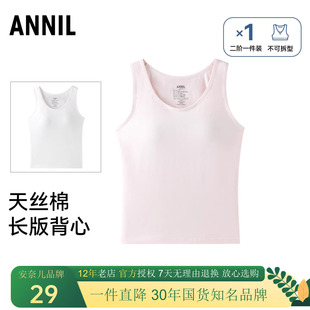 安奈儿女童装长款背心内衣2025秋新款少女发育期胸衣舒适第二阶段