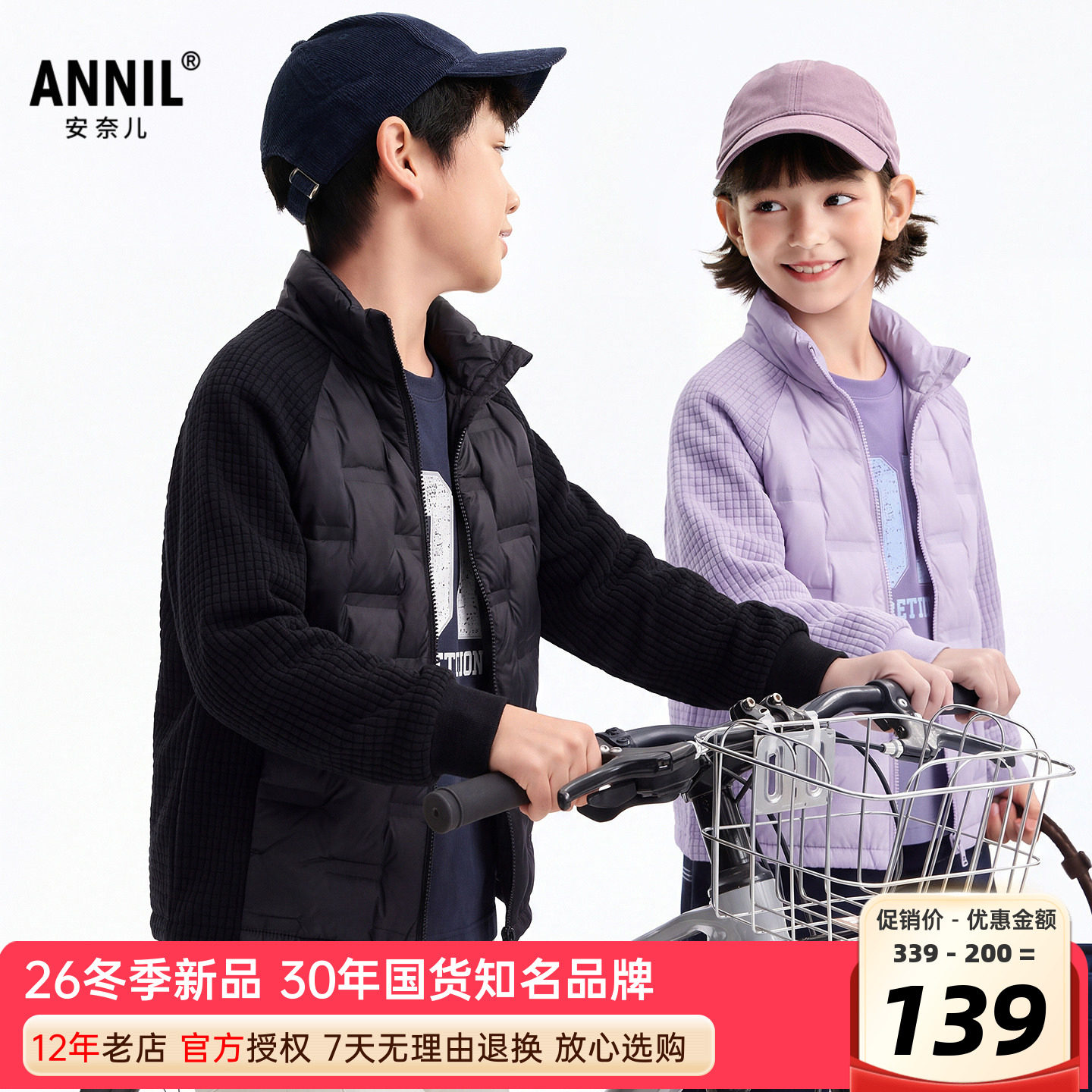 安奈儿男女童装轻薄短款羽绒服2026冬季新款休闲保暖外套上衣户外