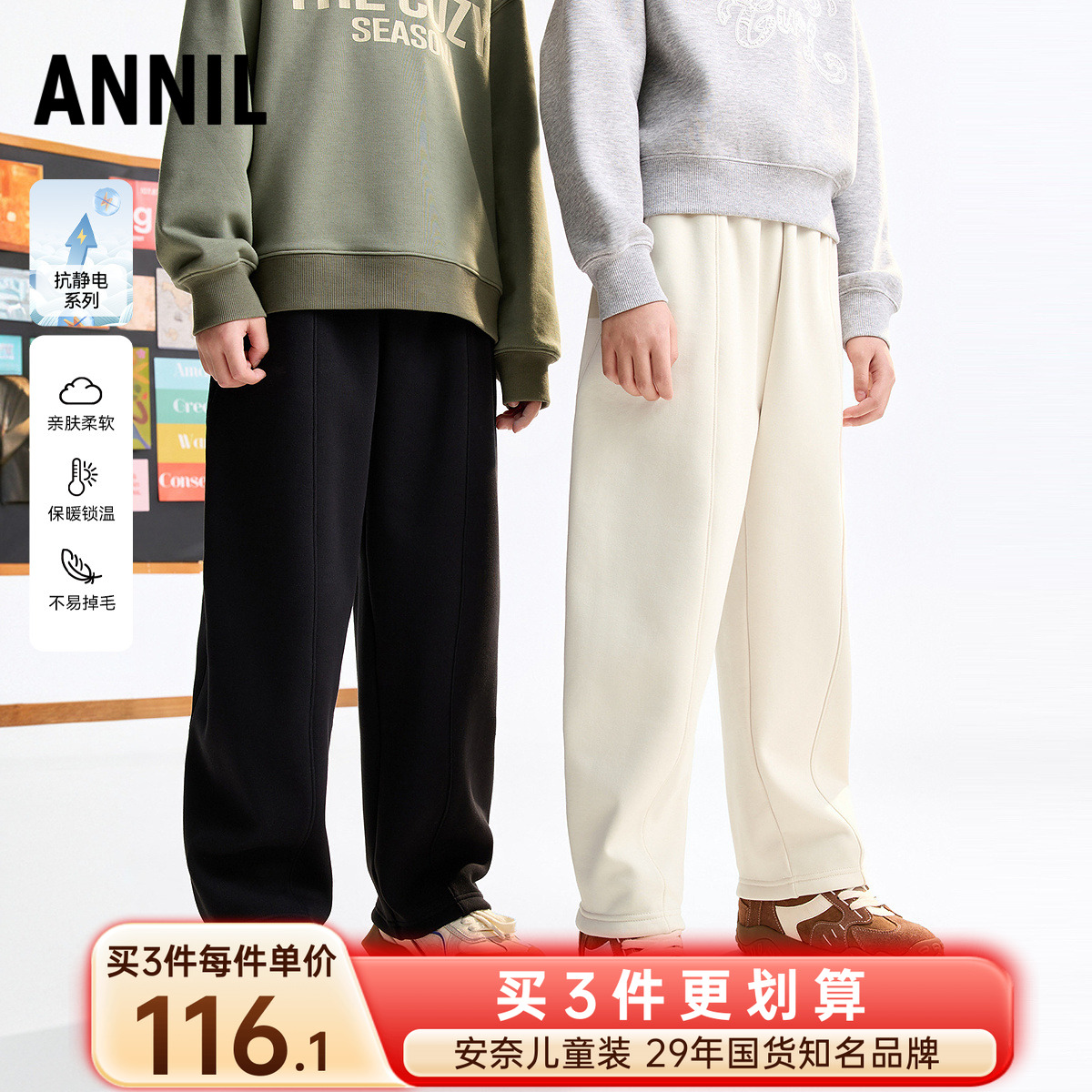 安奈儿加绒宽松直筒裤子