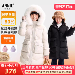 安奈儿女童装连帽黑色长款羽绒服2025冬季新款远红外发热加厚外套