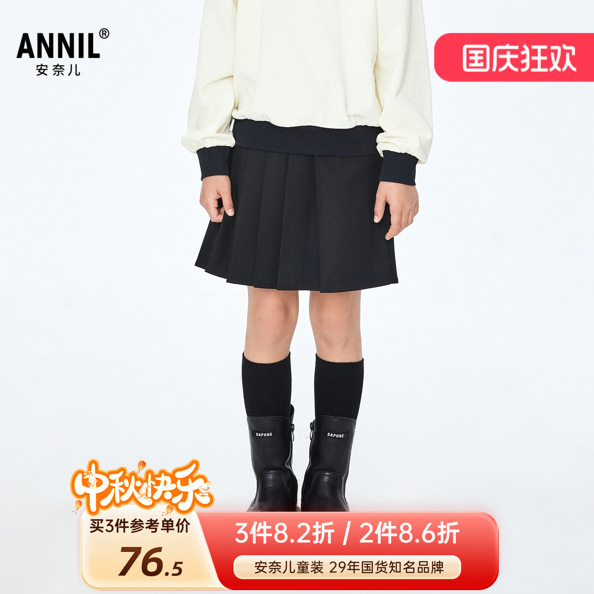 商场同款安奈儿女童装棉质半身裙秋冬季款休闲运动风百褶短裙