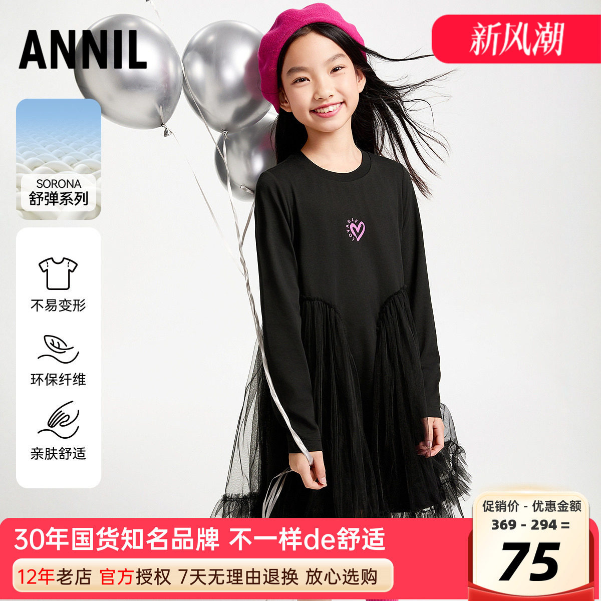 安奈儿女童长袖连衣裙图片
