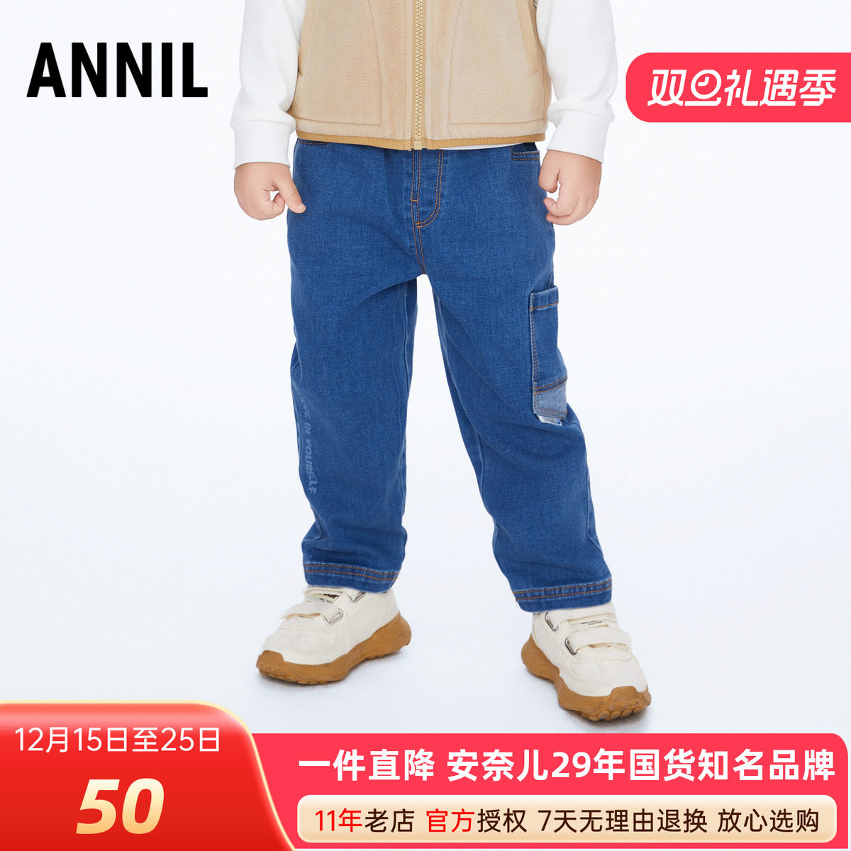 安奈儿男童全腰牛仔梭织单裤
