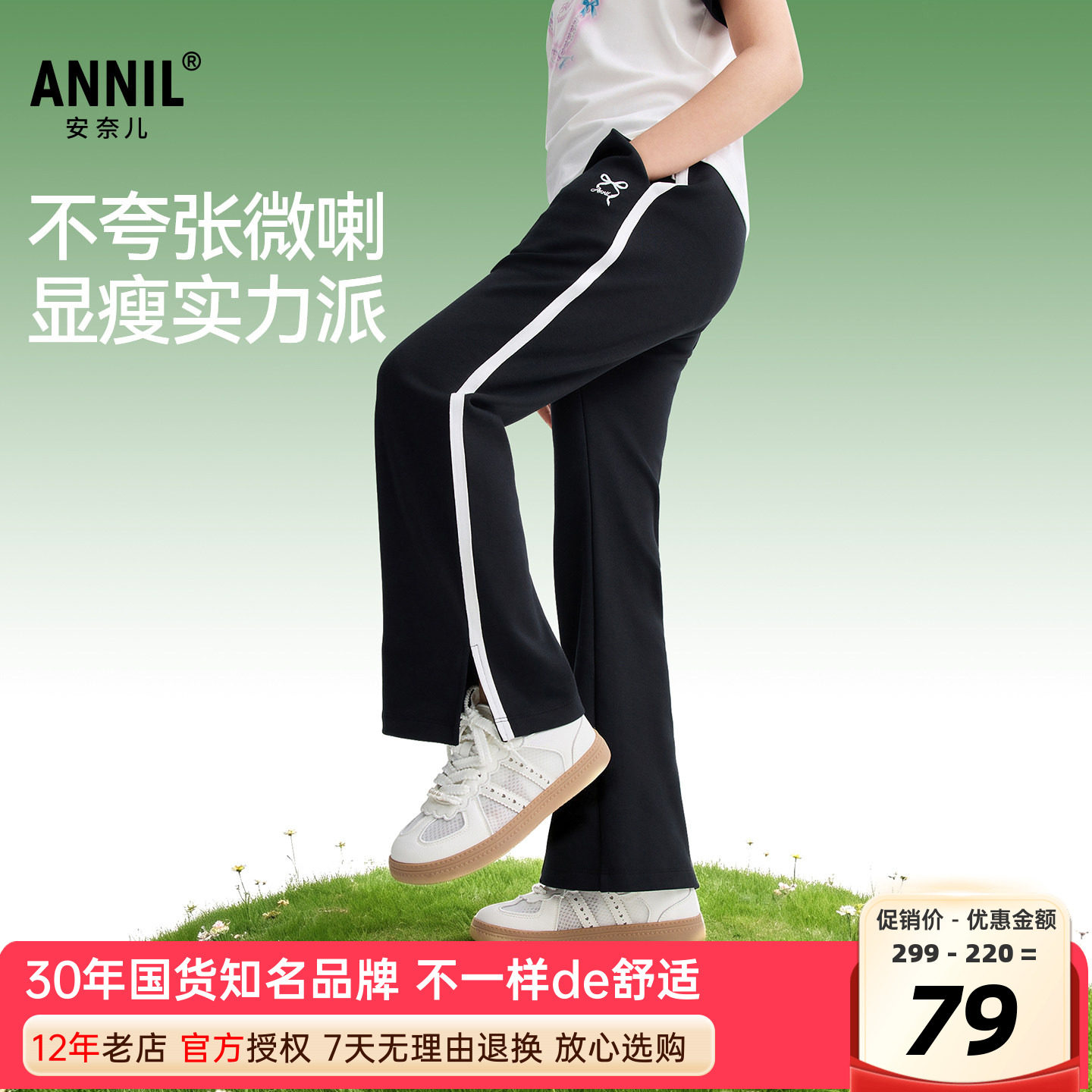 安奈儿女童装针织微喇叭单裤2026春新款弹力棉开衩织带灰黑色长裤