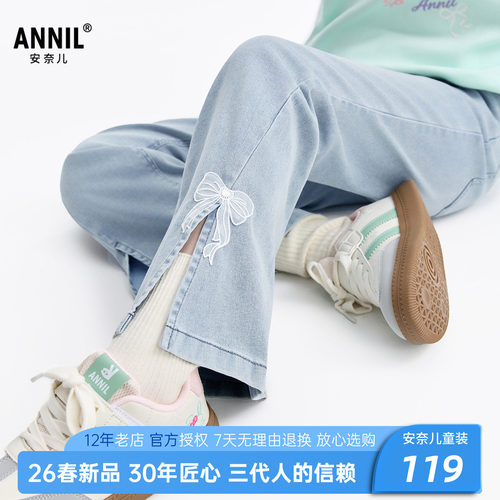安奈儿女童装牛仔喇叭单裤