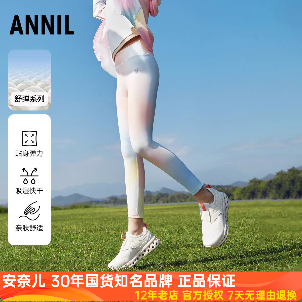 安奈儿女童装针织打底裤春秋季款修身高弹力舞蹈瑜伽运动裤速干