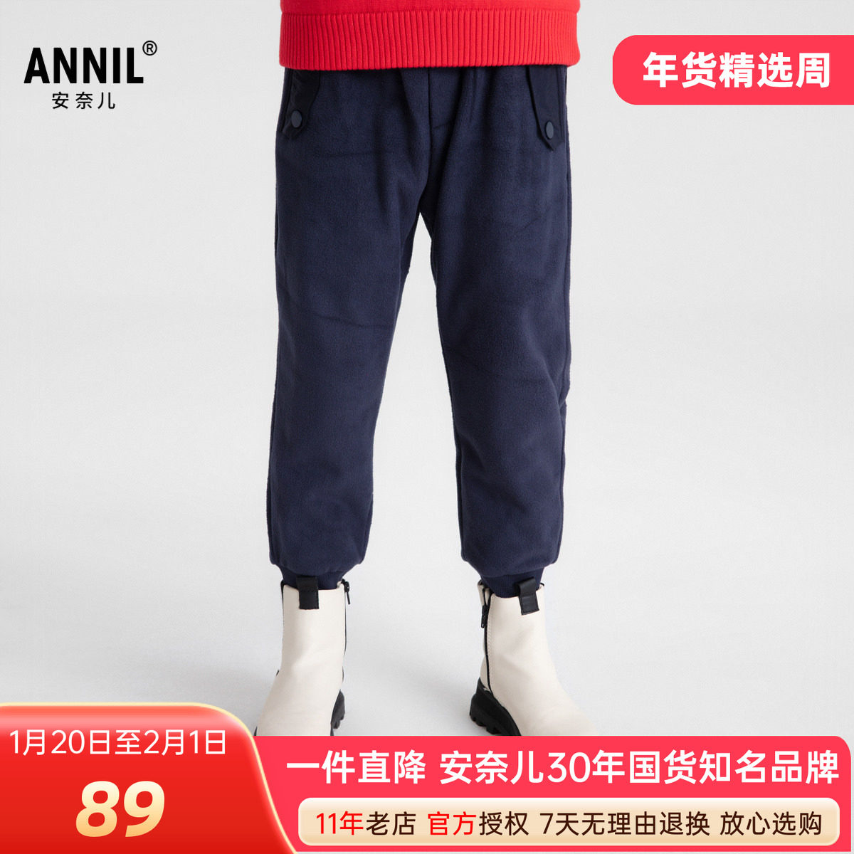 安奈儿男童装全腰针织棉裤2024冬新款加厚保暖休闲运动裤潮酷百搭,童装/婴儿装/亲子装,裤子,淘宝优惠券,粉丝福利购,淘宝优惠卷