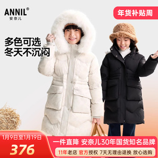 安奈儿女童装长款连帽黑色羽绒服2025冬新款加厚保暖防风加厚外套