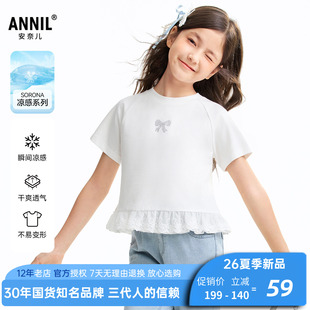 安奈儿女童装圆领短袖T恤衫2026夏新款凉感修身运动休闲上衣百搭