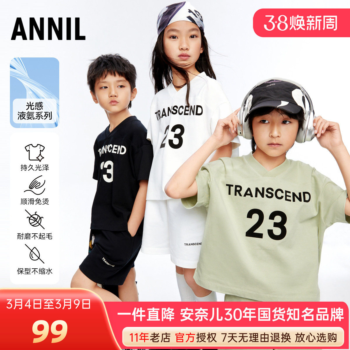 安奈儿男女童装V领短袖短裤套装2024夏季新款跑步打球运动休闲服