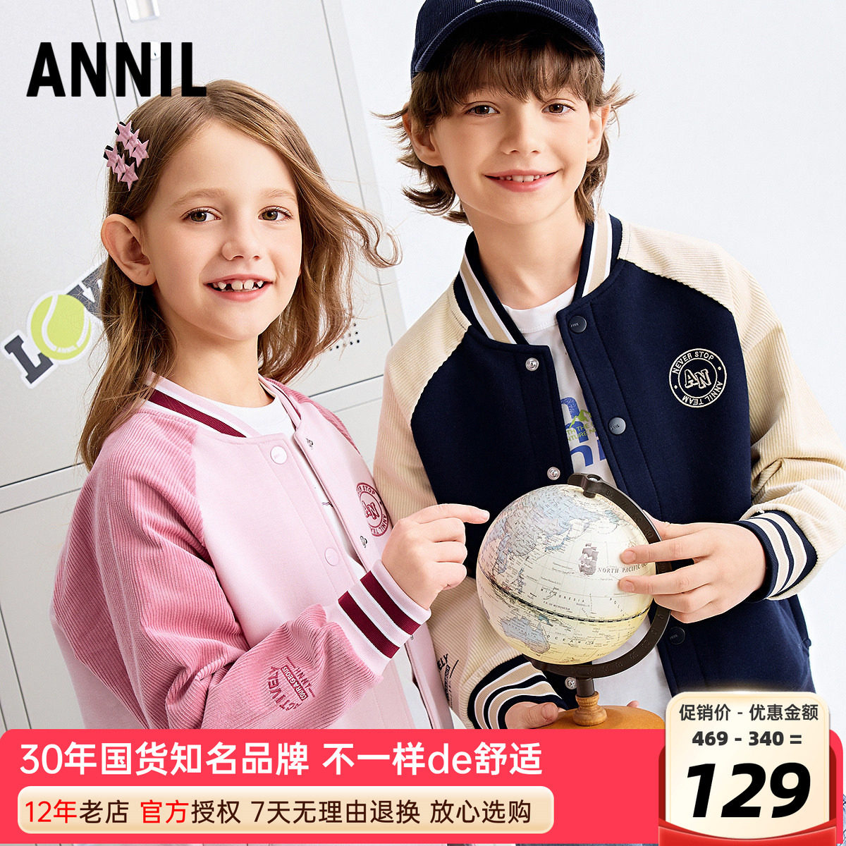 安奈儿男女童装棒球服外套2025秋新款学院风儿童保暖宽松立领上衣