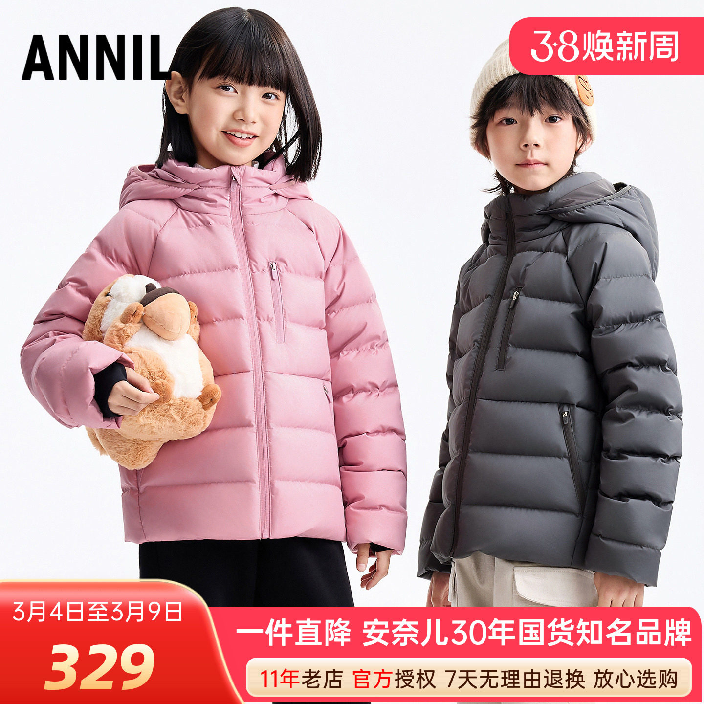 安奈儿男女童装短款羽绒服2025冬季新款带帽加厚保暖防风水厚外套