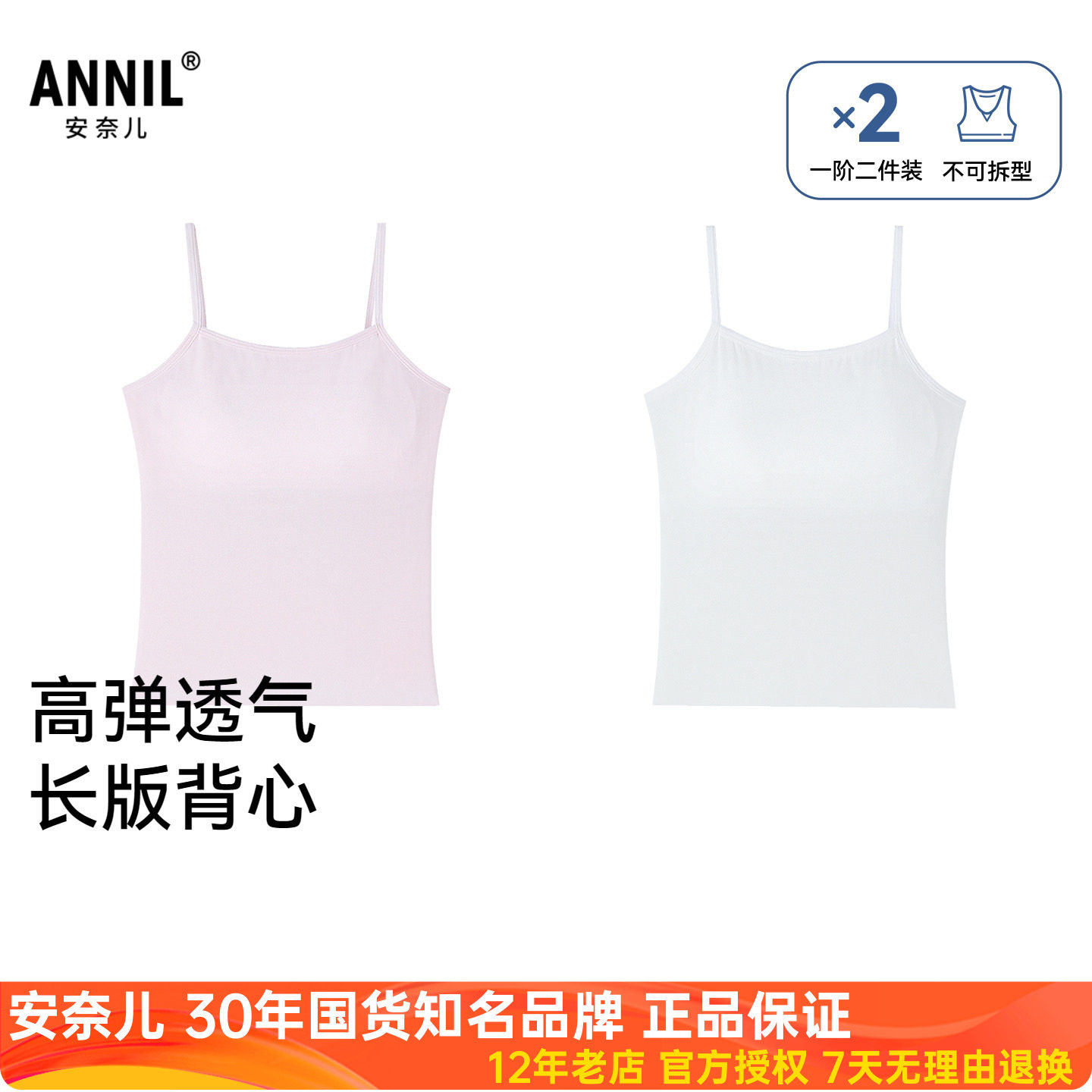 安奈儿女童装内衣两件装2026夏季新款少女孩发育期小吊带背心胸衣