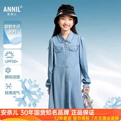 安奈儿女童装翻领长袖牛仔轻薄连衣裙2025春季新款防晒A字裙抗菌