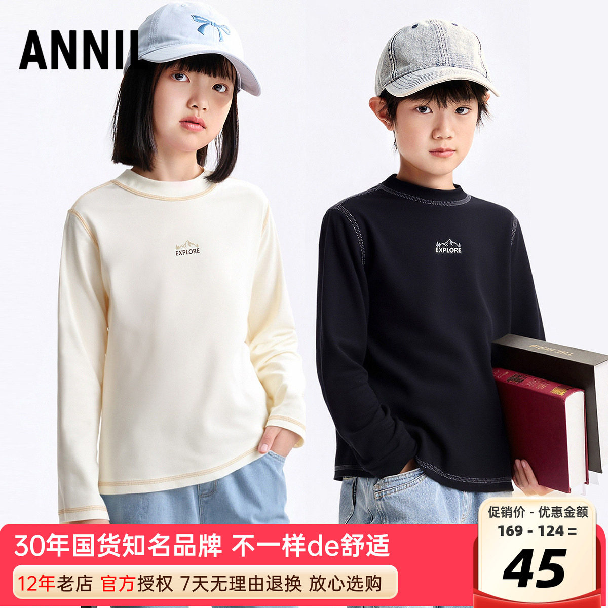 安奈儿男女童中领长袖T恤针织打底衫2025秋季新款高弹力棉质上衣