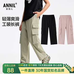 安奈儿男女童装单裤2025夏新款休闲运动工装长裤轻薄透气潮酷百搭