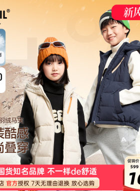 安奈儿男女童带帽羽绒马夹