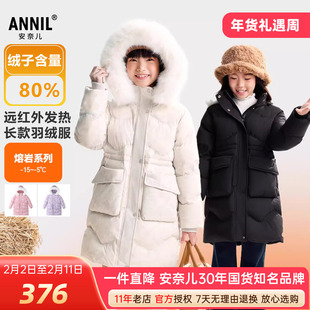 安奈儿女童装连帽黑色长款羽绒服2025冬季新款远红外发热加厚外套