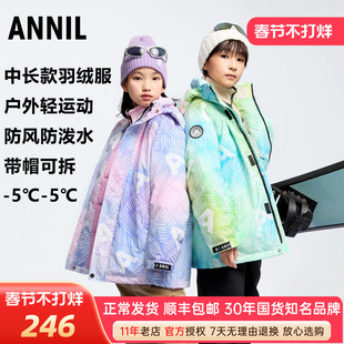 安奈儿男女童装中长款连帽羽绒服2024冬新款保暖户外运动防风外套