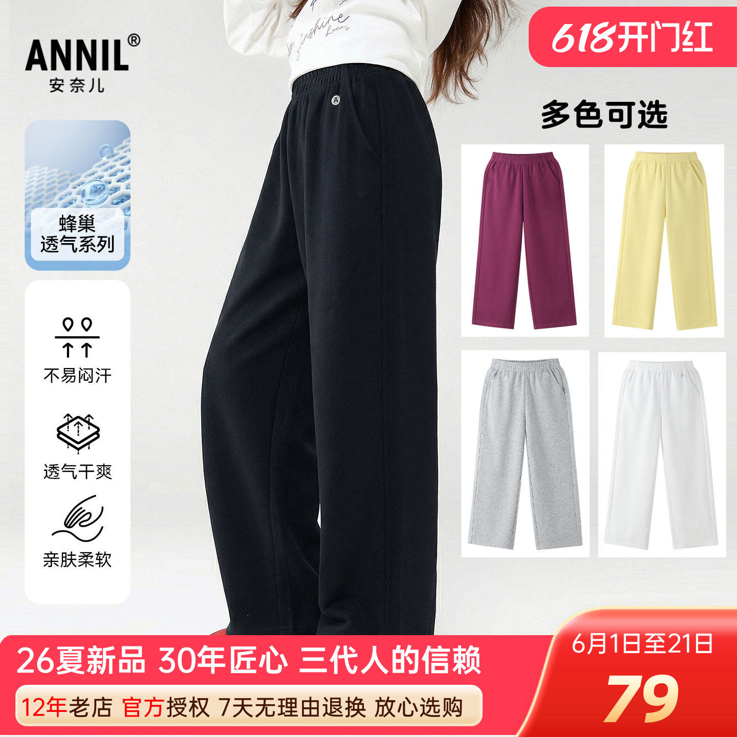 安奈儿男女童装长裤2026夏季新款宽松活力潮搭休闲单裤透气舒爽弹